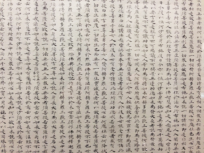 Image d'illustration d'un manuscrit rempli de caractères chinois.